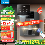 美的（Midea）家用净水器伴侣管线机 秒速加热直饮一体 智能触控六档定量出水 全通量匹配壁挂式饮水机 MG245-R