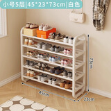 坤奉家用入门鞋架铁艺多层门口入户室内宿舍出租屋必备简易窄款小鞋柜 五层白色-45*23*73CM【加粗钢管】
