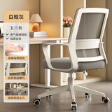 树浩电脑椅子办公椅靠背书桌椅学生家用学习久坐舒服宿舍职员会议座椅 【滑轮款】海绵垫-白框灰网