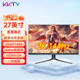 KKTV高清电脑显示器4K电竞游戏2K家用办公护眼液晶IPS4/5监控屏外接台式笔记本高色域低蓝光可壁挂 K27G1HQ 27英寸直面黑微边2K-144Hz