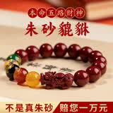 福进家朱砂五路财神转运貔貅手串正品原矿紫金砂男女款手链本命年护身符 8MM紫金砂-五路财神貔貅 已过炉-附证书