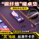 费林斯曼智能数显控温加热桌垫学生电竞碳纤维纹理暖手桌垫冬季速热鼠标垫 60X36CM丨AI智能+碳纤维纹理 智能调温+定时断电+安全无异味