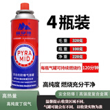 懒途便携式卡式炉套装户外炉具露营野炊瓦斯卡磁炉家用火锅燃气灶全套 卡式炉气*4