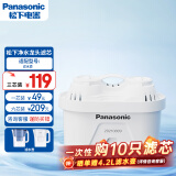 松下（Panasonic）滤水壶滤芯 净水壶滤芯 过滤净水器滤芯 家用滤水壶滤芯 TK-FUNP51-C