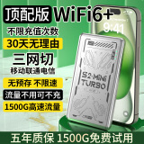 上赞S2 miniturbo随身wifi免插卡移动无线wifi 6【送1500G】上网卡三网通4g流量便携式车载随行宽带 【带电池续航+全国通用流量】