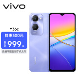 vivo Y36c 12GB+256GB 菱光紫 灵动外观 5000mAh大电池 90Hz高亮护眼屏 5G 拍照 手机