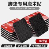 3M的背胶魔术贴自带背胶脚垫固定贴自粘式高粘耐高温子母贴 40*50mm