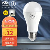 雷士照明（NVC）led灯泡声控感应球泡E27螺口节能灯雷达光源物业楼道声控灯5W 正白光6500K