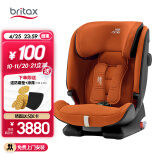 宝得适（BRITAX）儿童安全座椅9个月-12岁德国进口isofix接口 百变骑士isize日落金