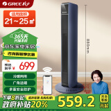 格力（GREE）【全能暖风机】石墨烯速热取暖器电暖器电暖气片家用冷暖热风机WIFI互联塔式暖风机 NTFG-X6022B