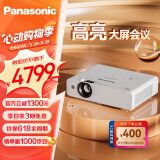 松下（Panasonic）PT-WX4201 投影仪办公室会议专用 白天商用投影机家庭影院（4300流明 高亮大屏 白天直投）