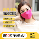 适美佳棉布口罩可换滤芯男女冬季保暖防风尘透气可水洗 成人女士用M小号加厚款玫红色