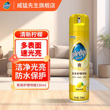 碧丽珠（Pledge）家具护理喷蜡保养上光护理蜡保养油实木家具油瓷砖清洁剂 护理喷蜡 330ml*1瓶  柠檬
