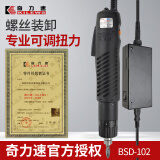 奇力速（KILEWS）电批 电动螺丝刀 比速迪BSD-101/102电动起子品牌授权 电批改锥子 BSD-102L（标配 +批头）