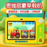 华夏方舟儿童学习机思维早教机1-8岁宝宝启蒙益智幼儿园小班中班大班幼小衔接拼音汉字数学思维英语 启蒙版（早教+启蒙）