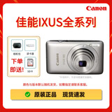 Canon/佳能 IXUS 130/210/105/110/220/115二手复古CCD卡片照相机 佳能IXUS 220 官方标配 95成新