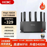 华三（H3C）WiFi6无线路由器千兆无线路由器家用游戏穿墙mesh组网大户型全屋覆盖高速稳定 NX54 / 5400M双频WiFi6