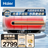海尔（Haier）60升【陶瓷加热舱】胆外加热水电分离电热水器家用储水式3300W大功率速热一级能效EC6002H-CH3ADU1