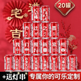 可口可乐可乐定制易拉罐乔迁新居入宅搬家之喜装饰布置仪式刻字摆件礼物 乔迁可乐定制20罐