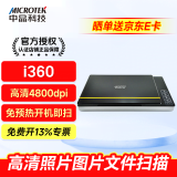 中晶（microtek）i360 高清彩色照片图片扫描仪A4办公文档杂志CCD平板扫描仪