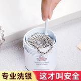 DULL VOICE洗银水纯银去黑去氧化不伤银999纯银手镯银清洗专用器清洁剂神器 促销装 260ml 2罐 洗银水【2瓶装】
