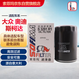 索菲玛机油滤芯机滤3291R1适配陆风X8X9汉腾X7途安速腾帕萨特迈腾朗逸