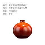 朱炳仁 铜 新款插花花瓶星云吉彩系列花瓶家居装饰摆件创意花器 星云吉彩系列之一