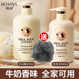 韩婵（HANCHAN）牛奶沐浴露乳液香体留香奶香味大容量家庭装润肤男女士学生清爽 沐浴露800ml+洗发露500ml