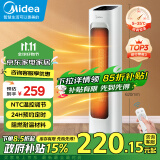 美的（Midea）【灵感系列】电热取暖器 暖风机 电暖气家用 冷暖风机 电热风机 电暖器 电暖风 热风扇HFV20ER