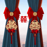 倍欢喜 婚房布置结婚窗帘绑带女方喜字拉花挂件新房卧室装饰婚庆用品 窗帘挂饰【新婚快乐+喜结良缘】
