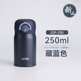 膳魔师（THERMOS）日本原装进口迷你小保温杯女高颜值不锈钢小巧便携口袋水杯子送礼 专柜采购【藏蓝色】 250ml 送赠品