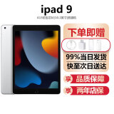 Apple【快至次日达】iPad9 10.2英寸 苹果平板9代电脑iPad9资源机 iPad9 银色 256GB WiFi版