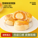 碧翠园芝士蛋黄酥面包300g礼盒送礼雪媚娘蛋糕早餐糕点心休闲小吃零食