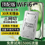 上赞S2 miniturbo随身wifi免插卡移动无线wifi 6【送1500G】上网卡三网通4g流量便携式车载随行宽带 【带电池续航+全国通用流量】