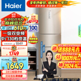 海尔（Haier）223升风冷无霜三开门多门电冰箱小户型家用宿舍出租房 一级能效节能省电低噪中门变温BCD-223WDPT