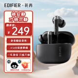 漫步者（EDIFIER）【当/次日达】花再Zero Pro真无线主动降噪蓝牙耳机入耳式低延迟音乐游戏礼物 暮灰+定制黑煤球耳机套