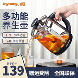 九阳（Joyoung）煮茶器养生壶煮茶壶1.7L大容量家用烧水壶恒温开水煲煎药壶WY170黑色 大容量 1.7L