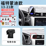 翼舞25款福特蒙迪欧专用车载手机支架汽车用品装饰致胜车内配件243新 13-21款【黑色】专车底座+无线充 蒙迪欧