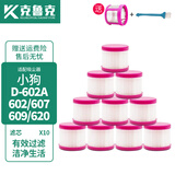克鲁克适用小狗除螨仪吸尘器配件D-602A/607/608/609/610/616滤芯过滤网 10只装+金钢网罩+清洁刷