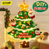 马丁兄弟diy圣诞树儿童圣诞节装饰品小礼物材料包手工毛毡布贴墙魔法家用