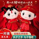 宝选结婚礼物送新人压床娃娃一对婚庆新婚送新娘闺蜜婚房布置 金童玉女公仔【45厘米+礼袋】