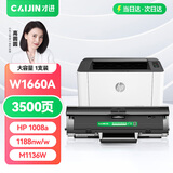才进适用惠普W1660A硒鼓HP Laser MFP 1188nw 1188w 1188pnw 1188a打印机墨盒1008a 1008w HP166A碳粉盒1136w
