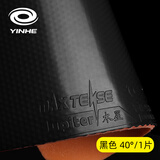 银河银河乒乓球拍胶皮木星3亚洲粘性兵乓球胶皮正手反胶高弹内能免罐 木星3黑色【40度单片】送护膜