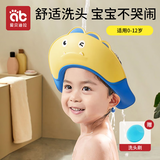 爱贝迪拉宝宝洗头挡水帽儿童洗澡头发神器婴儿小孩防水护耳帽子洗发帽浴帽