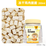 宠尚天 仓鼠零食仓鼠粮组合大礼包套餐磨牙棒饼小冻干面包虫金丝熊用品 冻干鸡肉脆脆200ml