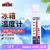 MITIR家用冰箱超市冰柜温度计室内药店医药柜冷冻库保温箱测量计 HX690