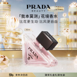 普拉达（PRADA）我本莫测花境女士香水90ML 生日礼物女送女友香水礼盒