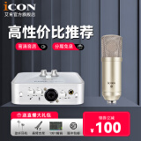 iCON艾肯iCON 2nano外置声卡套装手机电脑直播通用快手全民K歌喊麦主播录音唱歌麦克风专业设备全套 艾肯2NANO+艾肯M1套装