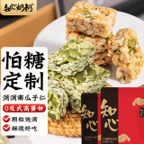 知心奶奶南瓜子仁酥南瓜籽花生酥芝麻酥糖坚果棒木糖醇饼干糕点心零食食品