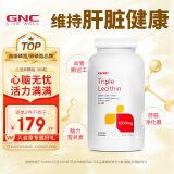 GNC健安喜 三倍浓缩大豆卵磷脂胶囊*360粒/瓶 每份1200mg高含量 支持心脏健康  海外原装进口